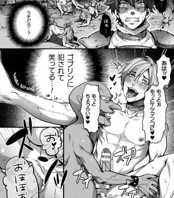 [Kill Time Communication (Various)] BlackCherry Anthology Ishu kan Haramase Kedakaki Otoko no Haiboku Akume! Vol. 1 [JP] – Gay Manga sex 30