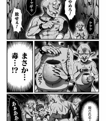 [Kill Time Communication (Various)] BlackCherry Anthology Ishu kan Haramase Kedakaki Otoko no Haiboku Akume! Vol. 1 [JP] – Gay Manga sex 36