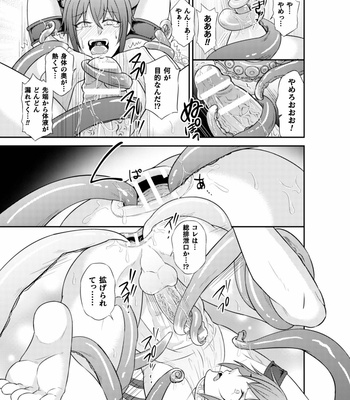 [Kill Time Communication (Various)] BlackCherry Anthology Ishu kan Haramase Kedakaki Otoko no Haiboku Akume! Vol. 1 [JP] – Gay Manga sex 53