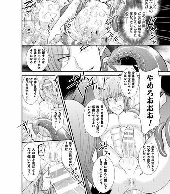 [Kill Time Communication (Various)] BlackCherry Anthology Ishu kan Haramase Kedakaki Otoko no Haiboku Akume! Vol. 1 [JP] – Gay Manga sex 62