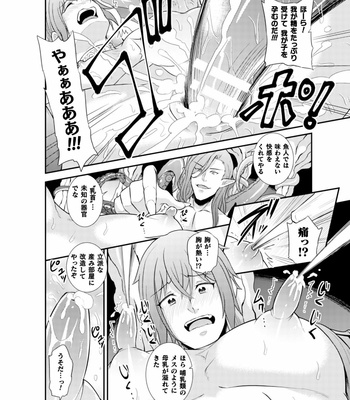 [Kill Time Communication (Various)] BlackCherry Anthology Ishu kan Haramase Kedakaki Otoko no Haiboku Akume! Vol. 1 [JP] – Gay Manga sex 64