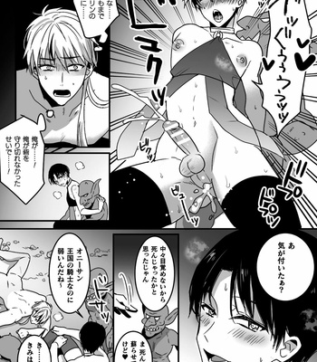 [Kill Time Communication (Various)] BlackCherry Anthology Ishu kan Haramase Kedakaki Otoko no Haiboku Akume! Vol. 1 [JP] – Gay Manga sex 85