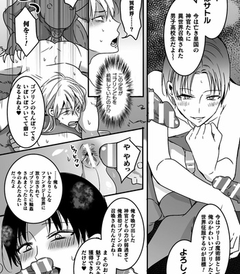 [Kill Time Communication (Various)] BlackCherry Anthology Ishu kan Haramase Kedakaki Otoko no Haiboku Akume! Vol. 1 [JP] – Gay Manga sex 86