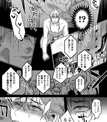 [Kill Time Communication (Various)] BlackCherry Anthology Ishu kan Haramase Kedakaki Otoko no Haiboku Akume! Vol. 1 [JP] – Gay Manga sex 89
