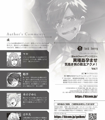 [Kill Time Communication (Various)] BlackCherry Anthology Ishu kan Haramase Kedakaki Otoko no Haiboku Akume! Vol. 1 [JP] – Gay Manga sex 92