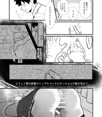 [Chōko] Netemosametemo xx shitai! – Boku no Hero Academia dj [JP] – Gay Manga sex 9