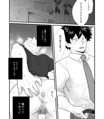 [Chōko] Netemosametemo xx shitai! – Boku no Hero Academia dj [JP] – Gay Manga sex 10