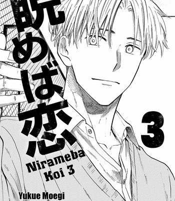 [YUKUE Moegi] Nirameba Koi ~ vol.03 [Eng] – Gay Manga sex 7