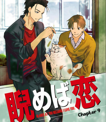 [YUKUE Moegi] Nirameba Koi ~ vol.03 [Eng] – Gay Manga sex 45