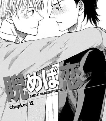[YUKUE Moegi] Nirameba Koi ~ vol.03 [Eng] – Gay Manga sex 149