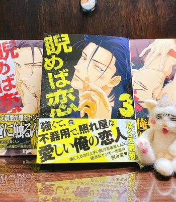 [YUKUE Moegi] Nirameba Koi ~ vol.03 [Eng] – Gay Manga sex 231