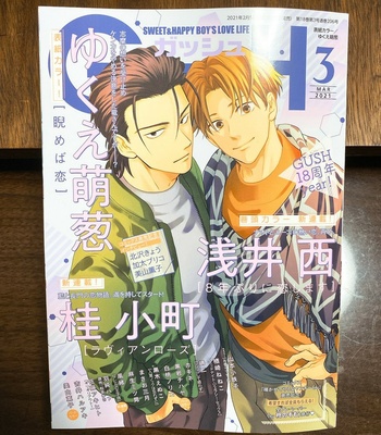 [YUKUE Moegi] Nirameba Koi ~ vol.03 [Eng] – Gay Manga sex 215