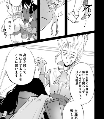 [Shittori Castella] The Slow Scientist and the Cowardly Knight – Dr. Stone dj [JP] – Gay Manga sex 35