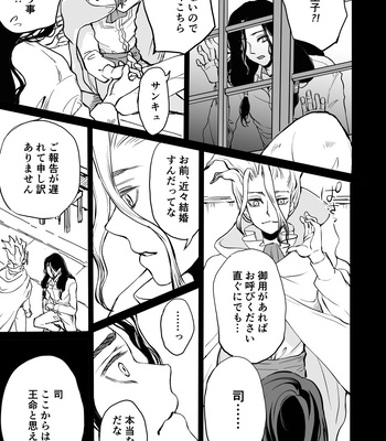 [Shittori Castella] The Slow Scientist and the Cowardly Knight – Dr. Stone dj [JP] – Gay Manga sex 49