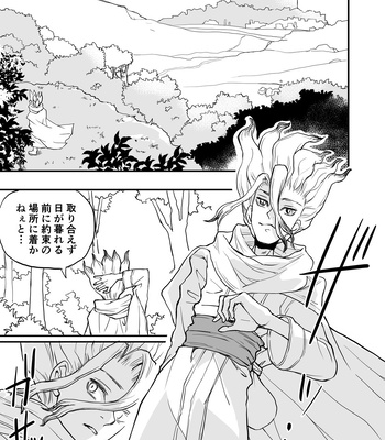 [Shittori Castella] The Slow Scientist and the Cowardly Knight – Dr. Stone dj [JP] – Gay Manga sex 85