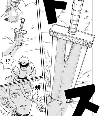 [Shittori Castella] The Slow Scientist and the Cowardly Knight – Dr. Stone dj [JP] – Gay Manga sex 87