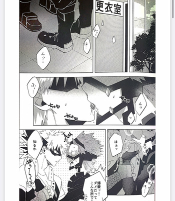 [Yuusatona (HRNZM) ならぬ堪忍するが堪忍されど堪忍【池袋本店出品】 – Boku no Hero Academia dj [JP] – Gay Manga sex 4