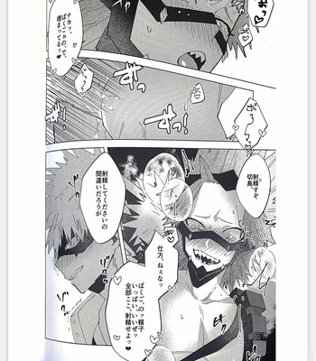 [Yuusatona (HRNZM) ならぬ堪忍するが堪忍されど堪忍【池袋本店出品】 – Boku no Hero Academia dj [JP] – Gay Manga sex 19