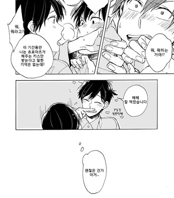 [Komiyato] キスがしたいって言ってんじゃん！ – Osomatsu-san dj [KR] – Gay Manga sex 11