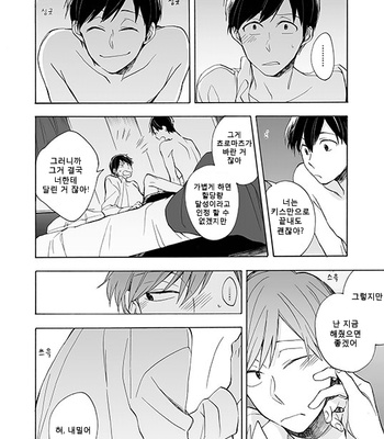[Komiyato] キスがしたいって言ってんじゃん！ – Osomatsu-san dj [KR] – Gay Manga sex 15