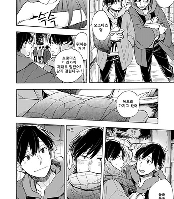[Komiyato] キスがしたいって言ってんじゃん！ – Osomatsu-san dj [KR] – Gay Manga sex 21