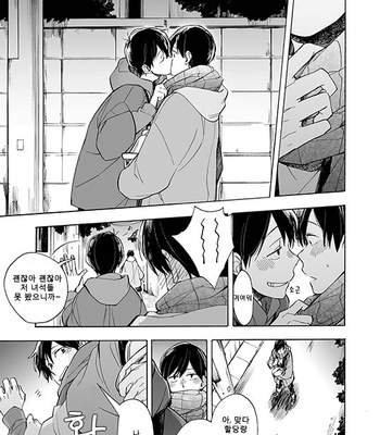 [Komiyato] キスがしたいって言ってんじゃん！ – Osomatsu-san dj [KR] – Gay Manga sex 22