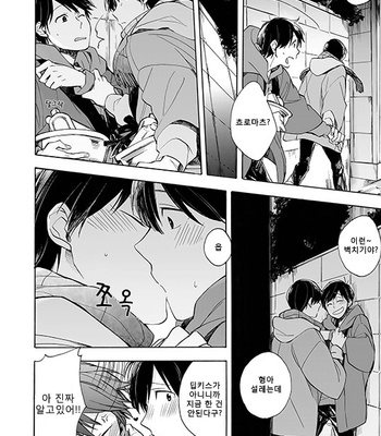 [Komiyato] キスがしたいって言ってんじゃん！ – Osomatsu-san dj [KR] – Gay Manga sex 23