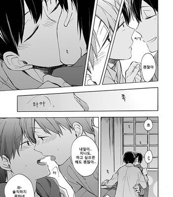 [Komiyato] キスがしたいって言ってんじゃん！ – Osomatsu-san dj [KR] – Gay Manga sex 30