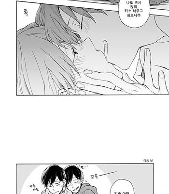 [Komiyato] キスがしたいって言ってんじゃん！ – Osomatsu-san dj [KR] – Gay Manga sex 35