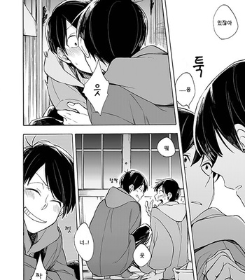 [Komiyato] キスがしたいって言ってんじゃん！ – Osomatsu-san dj [KR] – Gay Manga sex 41