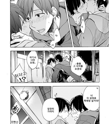 [Komiyato] キスがしたいって言ってんじゃん！ – Osomatsu-san dj [KR] – Gay Manga sex 43
