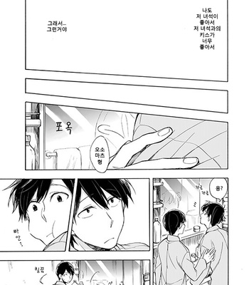 [Komiyato] キスがしたいって言ってんじゃん！ – Osomatsu-san dj [KR] – Gay Manga sex 8
