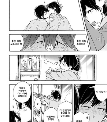 [Komiyato] キスがしたいって言ってんじゃん！ – Osomatsu-san dj [KR] – Gay Manga sex 9