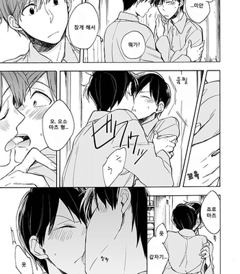[Komiyato] キスがしたいって言ってんじゃん！ – Osomatsu-san dj [KR] – Gay Manga sex 10