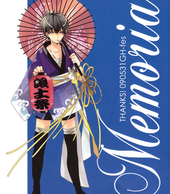 [kogarekou/ yamada shiro] Gintama dj – Memories [eng] – Gay Manga sex 2