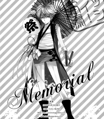 [kogarekou/ yamada shiro] Gintama dj – Memories [eng] – Gay Manga sex 17