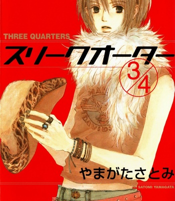 [YAMAGATA Satomi] Three Quarters [Eng] – Gay Manga sex 2