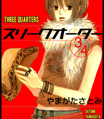 [YAMAGATA Satomi] Three Quarters [Eng] – Gay Manga sex 12
