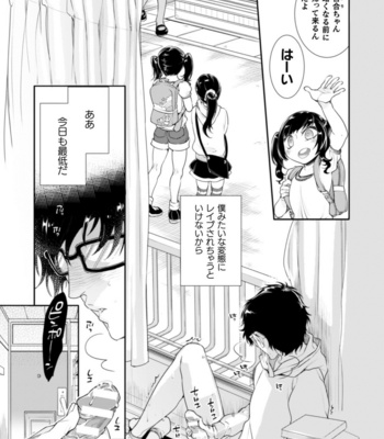 [Ayano Mitsuka] Lolicon Doutei Ero Mangaka-kun, Kinjo no Jojifuku Kita Yabai Mesu Onii-san ni Semarareru [JP] – Gay Manga sex 2