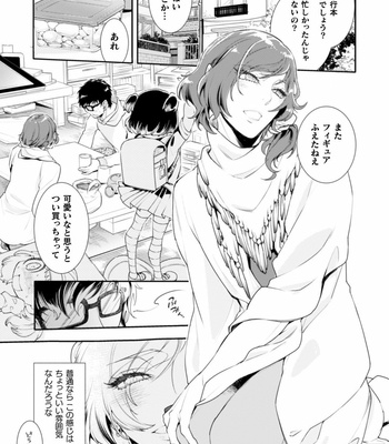 [Ayano Mitsuka] Lolicon Doutei Ero Mangaka-kun, Kinjo no Jojifuku Kita Yabai Mesu Onii-san ni Semarareru [JP] – Gay Manga sex 4