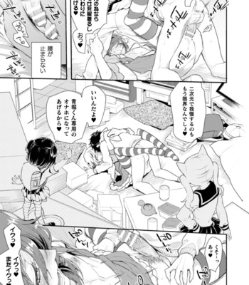[Ayano Mitsuka] Lolicon Doutei Ero Mangaka-kun, Kinjo no Jojifuku Kita Yabai Mesu Onii-san ni Semarareru [JP] – Gay Manga sex 20