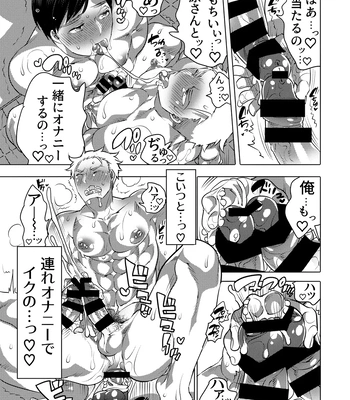 [HONEY QP (Inochi Wazuka)] Tsure Ana Koukai M Otoko-kun Sei Koubi Shou [JP] – Gay Manga sex 14