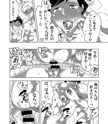 [HONEY QP (Inochi Wazuka)] Tsure Ana Koukai M Otoko-kun Sei Koubi Shou [JP] – Gay Manga sex 17