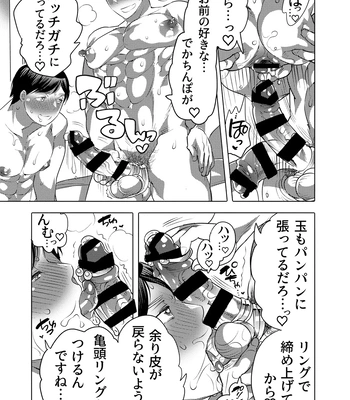 [HONEY QP (Inochi Wazuka)] Tsure Ana Koukai M Otoko-kun Sei Koubi Shou [JP] – Gay Manga sex 18
