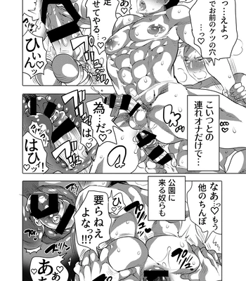 [HONEY QP (Inochi Wazuka)] Tsure Ana Koukai M Otoko-kun Sei Koubi Shou [JP] – Gay Manga sex 19