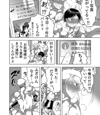 [HONEY QP (Inochi Wazuka)] Tsure Ana Koukai M Otoko-kun Sei Koubi Shou [JP] – Gay Manga sex 21