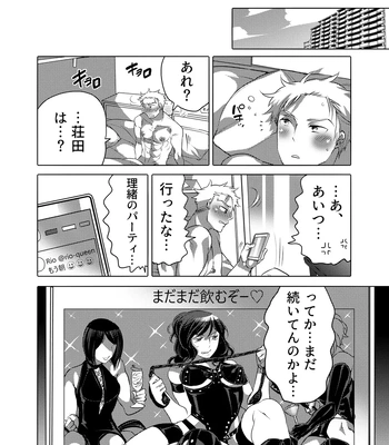 [HONEY QP (Inochi Wazuka)] Tsure Ana Koukai M Otoko-kun Sei Koubi Shou [JP] – Gay Manga sex 25