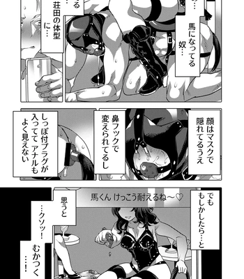 [HONEY QP (Inochi Wazuka)] Tsure Ana Koukai M Otoko-kun Sei Koubi Shou [JP] – Gay Manga sex 26