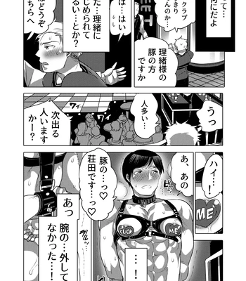 [HONEY QP (Inochi Wazuka)] Tsure Ana Koukai M Otoko-kun Sei Koubi Shou [JP] – Gay Manga sex 27