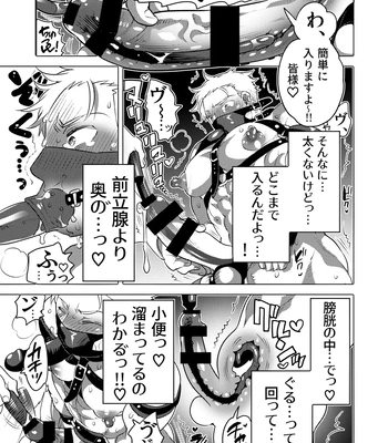 [HONEY QP (Inochi Wazuka)] Tsure Ana Koukai M Otoko-kun Sei Koubi Shou [JP] – Gay Manga sex 38